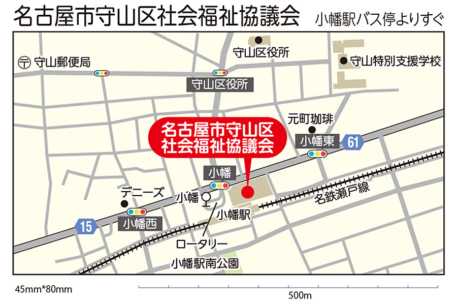 名古屋市守山区社会福祉協議会 地図