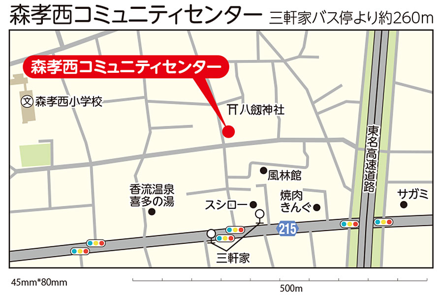 森孝西コミュニティセンター 地図