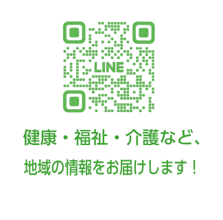 LINE