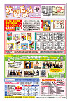 2026年　春vol98